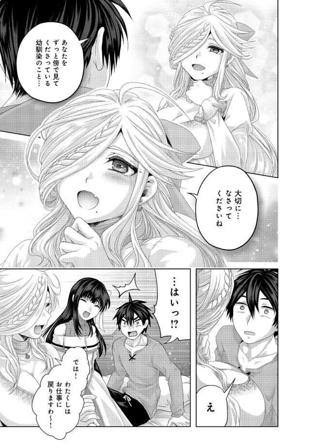 Nise Seiken Monogatari: Osananajimi no Seijo o Uttara Michizure ni sareta Chap 35.1 - Next Chap 36.1
