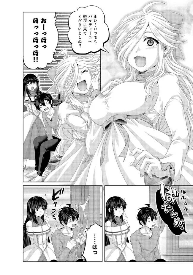 Nise Seiken Monogatari: Osananajimi no Seijo o Uttara Michizure ni sareta Chap 35.1 - Next Chap 36.1