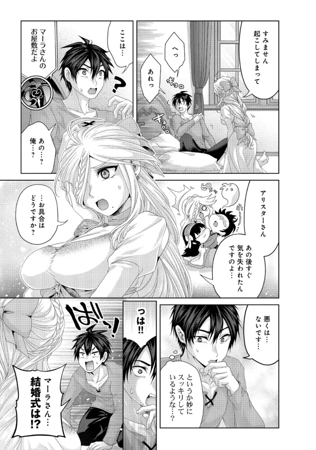Nise Seiken Monogatari: Osananajimi no Seijo o Uttara Michizure ni sareta Chap 35.1 - Next Chap 36.1