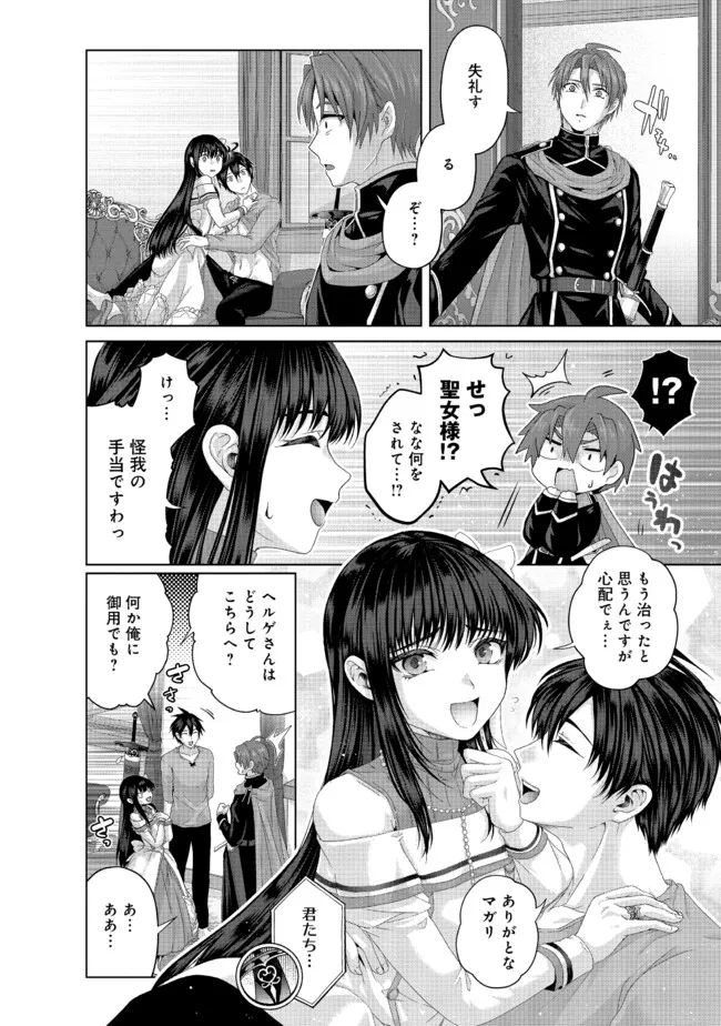 Nise Seiken Monogatari: Osananajimi no Seijo o Uttara Michizure ni sareta Chap 35.2 - Next Chap 36.2