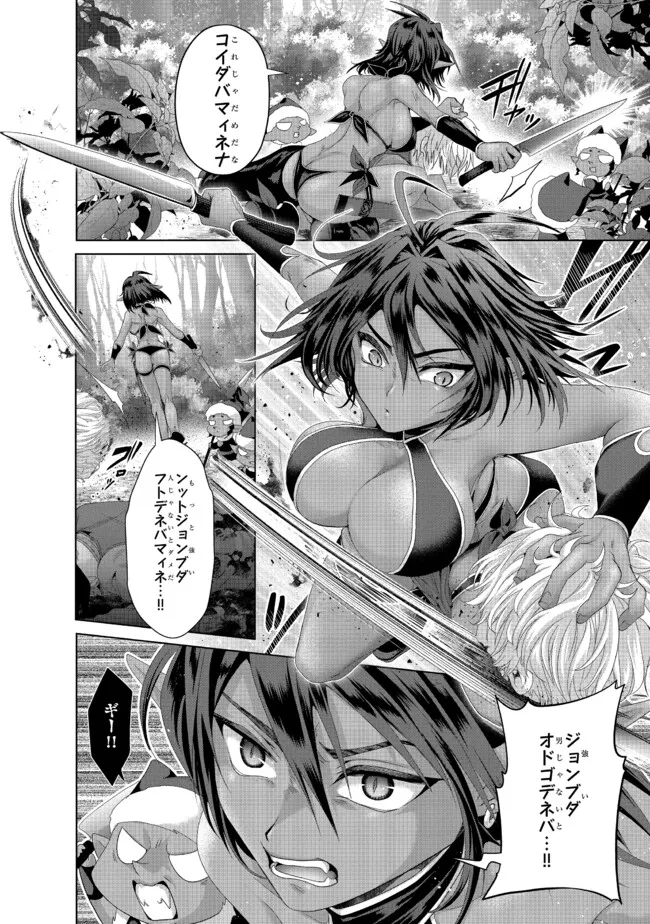 Nise Seiken Monogatari: Osananajimi no Seijo o Uttara Michizure ni sareta Chap 35.2 - Next Chap 36.2