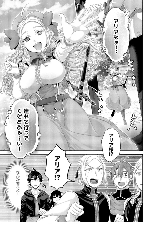 Nise Seiken Monogatari: Osananajimi no Seijo o Uttara Michizure ni sareta Chap 36.1 - Next Chap 37.1