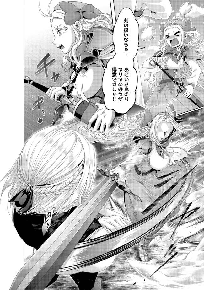 Nise Seiken Monogatari: Osananajimi no Seijo o Uttara Michizure ni sareta Chap 36.1 - Next Chap 37.1