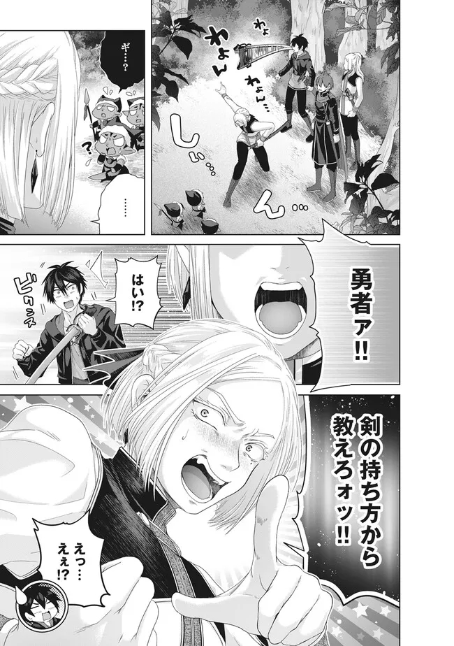 Nise Seiken Monogatari: Osananajimi no Seijo o Uttara Michizure ni sareta Chap 36.2 - Next Chap 37.2