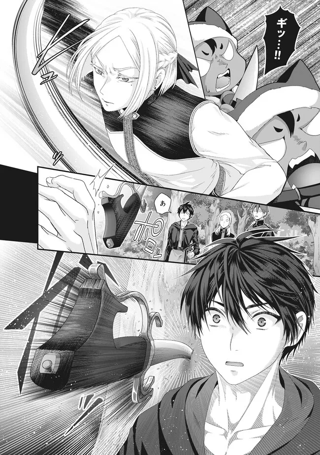 Nise Seiken Monogatari: Osananajimi no Seijo o Uttara Michizure ni sareta Chap 36.2 - Next Chap 37.2