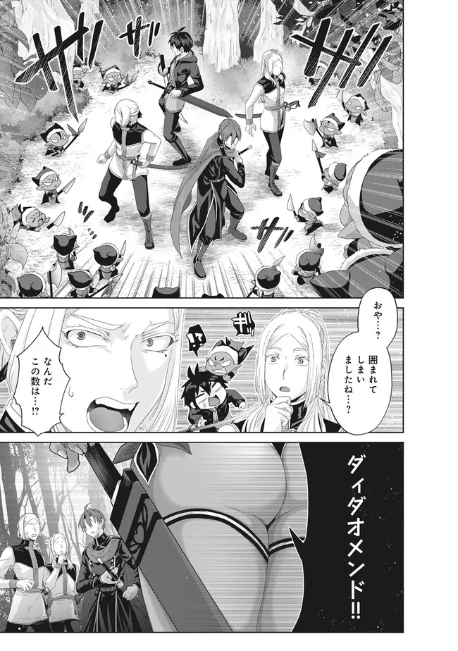 Nise Seiken Monogatari: Osananajimi no Seijo o Uttara Michizure ni sareta Chap 36.2 - Next Chap 37.2