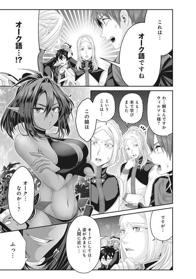 Nise Seiken Monogatari: Osananajimi no Seijo o Uttara Michizure ni sareta Chap 36.2 - Next Chap 37.2