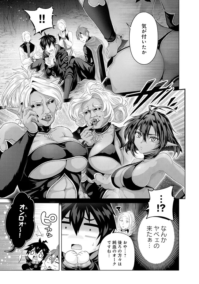 Nise Seiken Monogatari: Osananajimi no Seijo o Uttara Michizure ni sareta Chap 37.1 - Next Chap 38.1