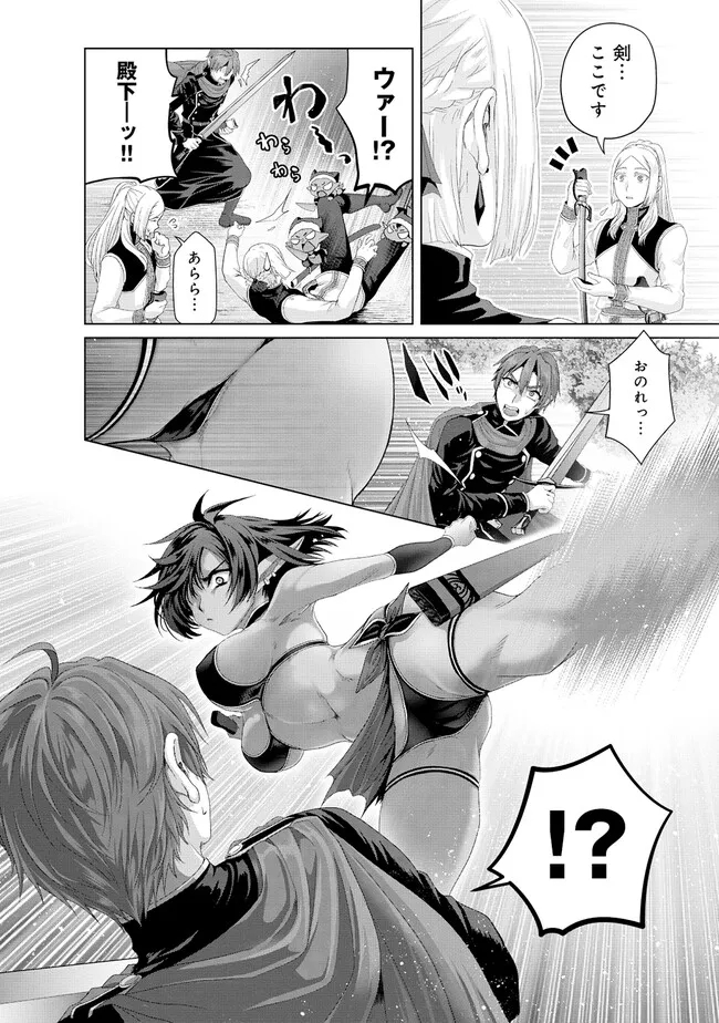 Nise Seiken Monogatari: Osananajimi no Seijo o Uttara Michizure ni sareta Chap 37.1 - Next Chap 38.1