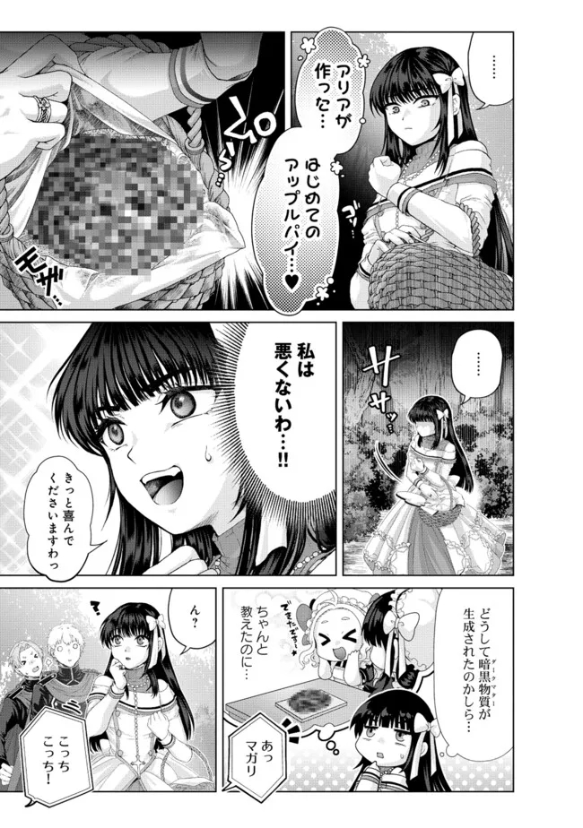 Nise Seiken Monogatari: Osananajimi no Seijo o Uttara Michizure ni sareta Chap 37.2 - Next Chap 38.2