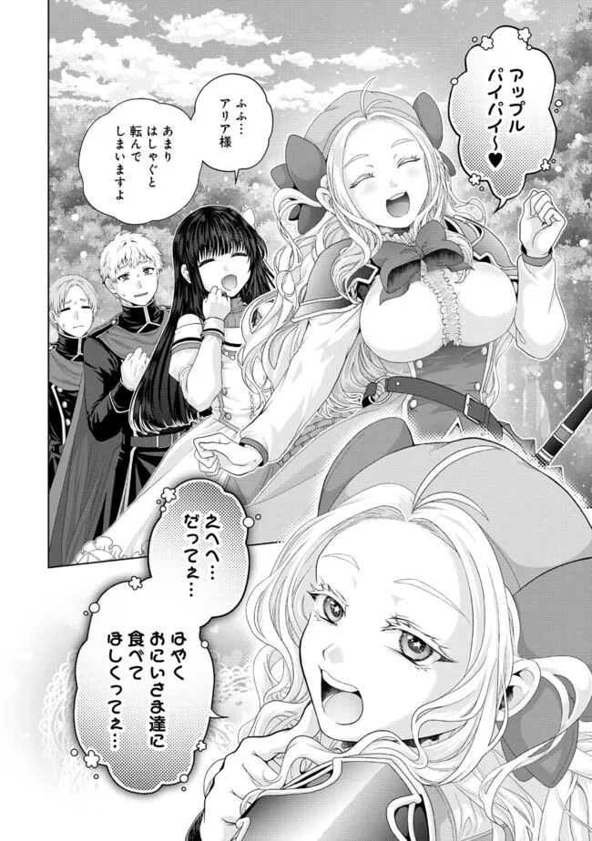 Nise Seiken Monogatari: Osananajimi no Seijo o Uttara Michizure ni sareta Chap 37.2 - Next Chap 38.2