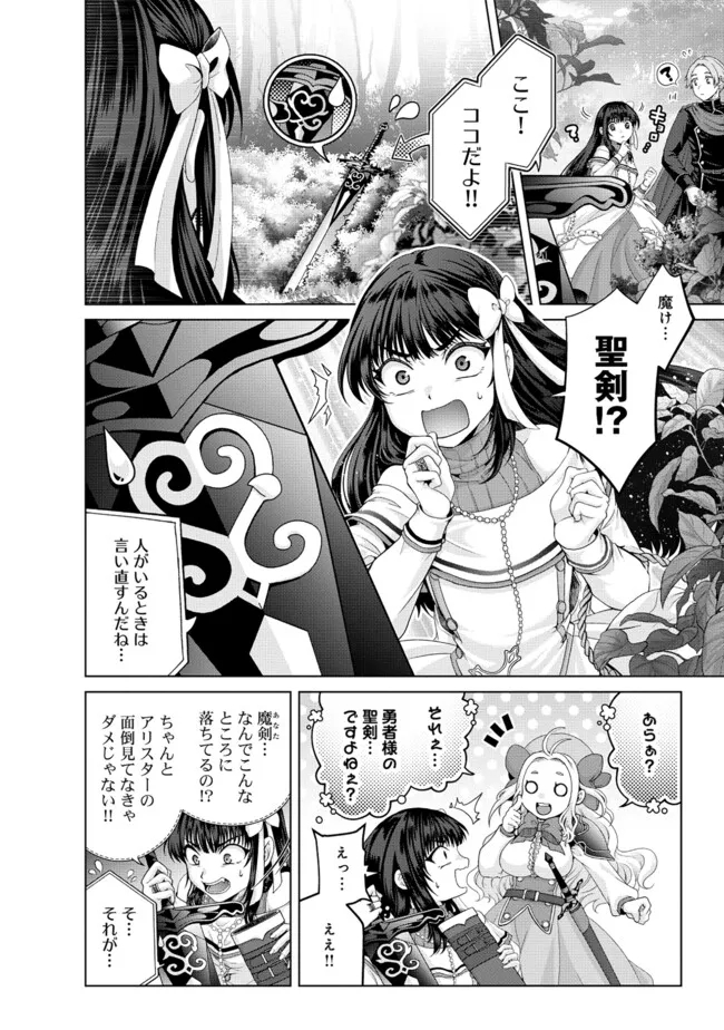 Nise Seiken Monogatari: Osananajimi no Seijo o Uttara Michizure ni sareta Chap 37.2 - Next Chap 38.2