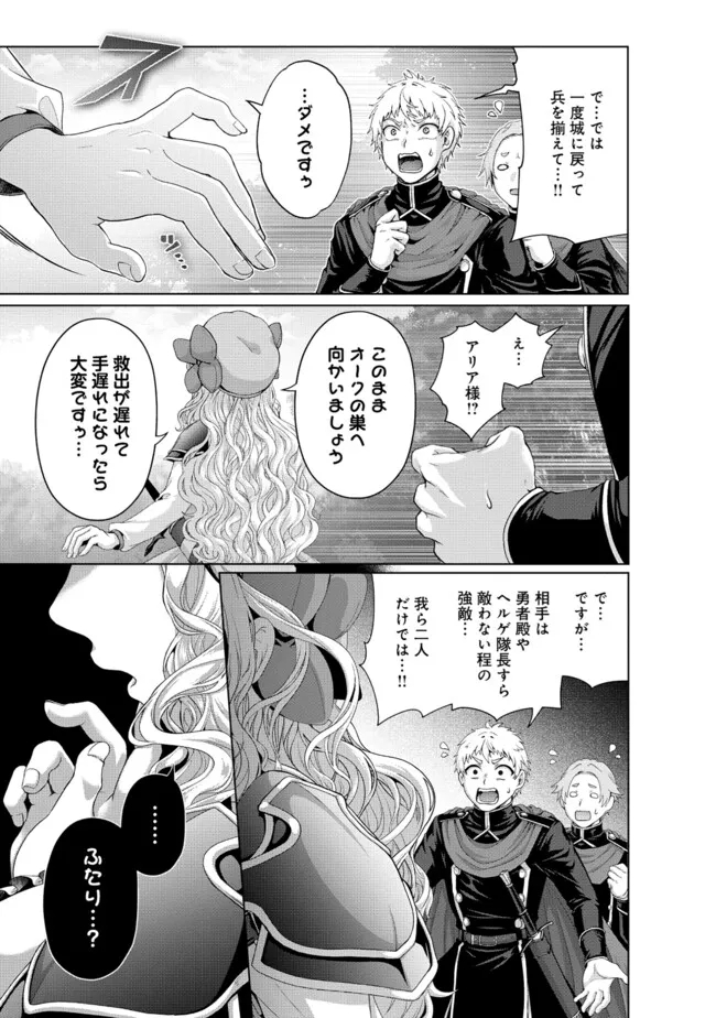 Nise Seiken Monogatari: Osananajimi no Seijo o Uttara Michizure ni sareta Chap 37.2 - Next Chap 38.2