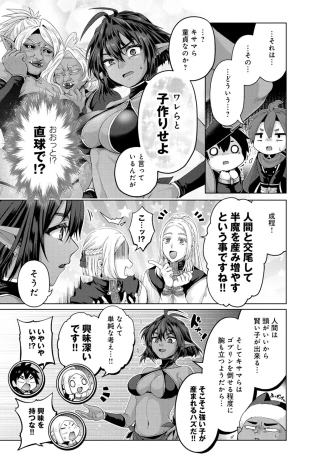 Nise Seiken Monogatari: Osananajimi no Seijo o Uttara Michizure ni sareta Chap 37.2 - Next Chap 38.2