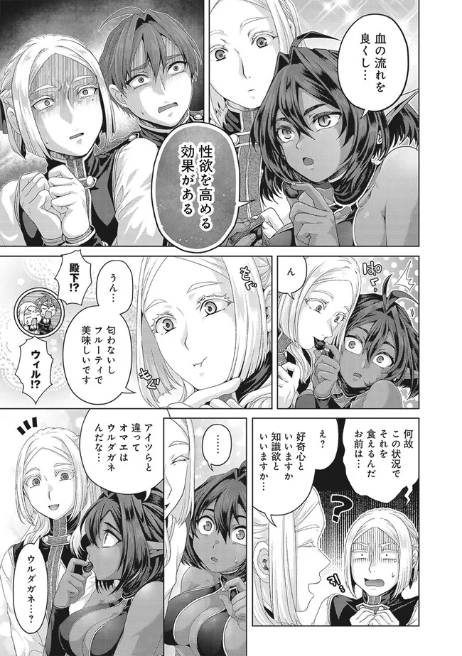 Nise Seiken Monogatari: Osananajimi no Seijo o Uttara Michizure ni sareta Chap 38.1 - Next Chap 39.1
