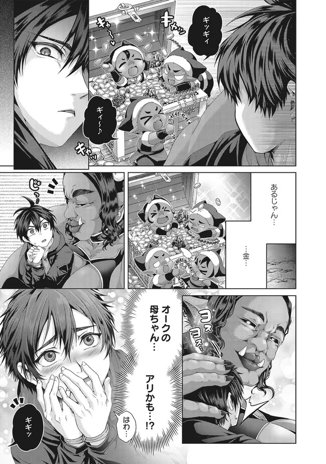 Nise Seiken Monogatari: Osananajimi no Seijo o Uttara Michizure ni sareta Chap 38.1 - Next Chap 39.1