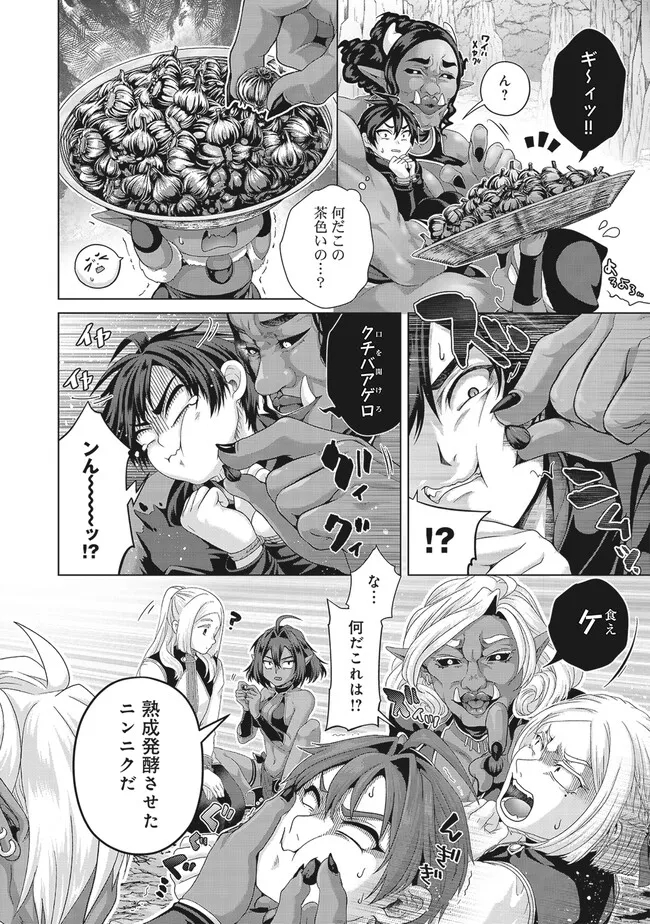 Nise Seiken Monogatari: Osananajimi no Seijo o Uttara Michizure ni sareta Chap 38.1 - Next Chap 39.1
