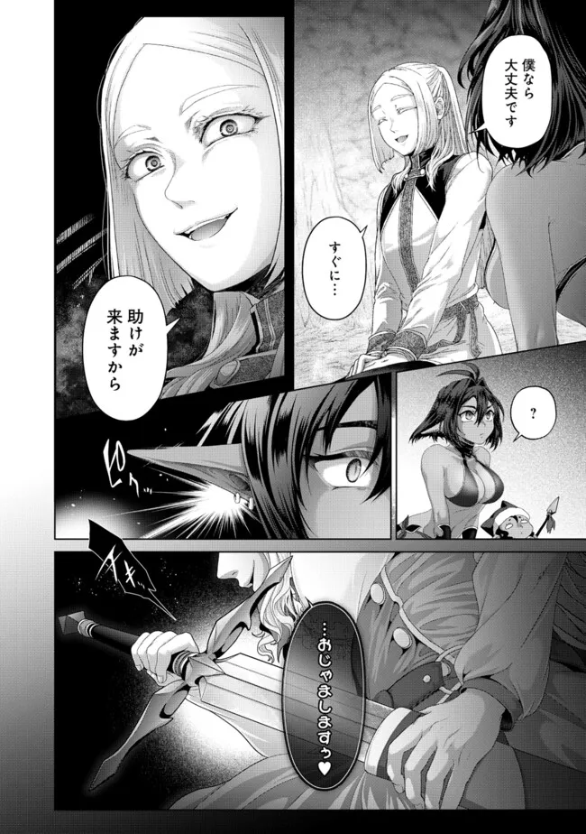 Nise Seiken Monogatari: Osananajimi no Seijo o Uttara Michizure ni sareta Chap 38.2 - Next Chap 39.2