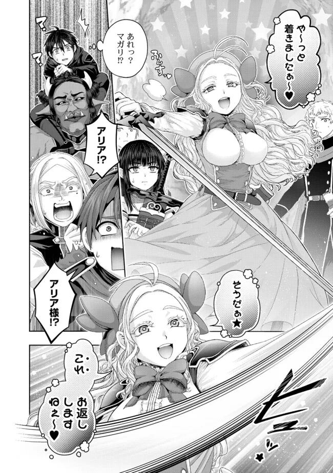 Nise Seiken Monogatari: Osananajimi no Seijo o Uttara Michizure ni sareta Chap 38.2 - Next Chap 39.2