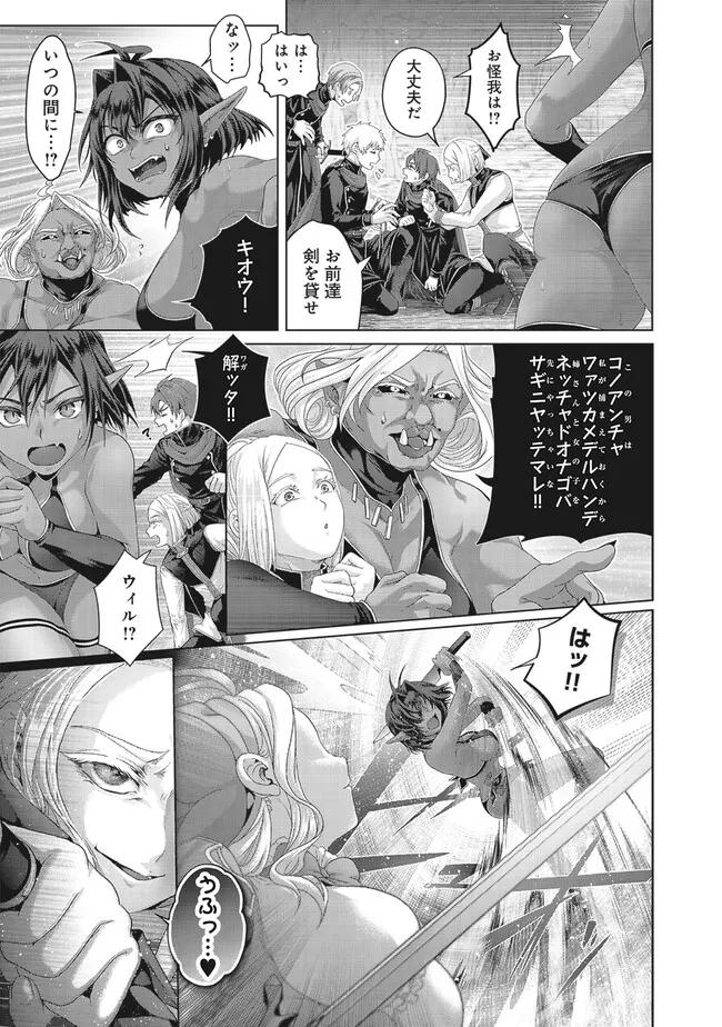 Nise Seiken Monogatari: Osananajimi no Seijo o Uttara Michizure ni sareta Chap 39.1 - Next Chap 40.1