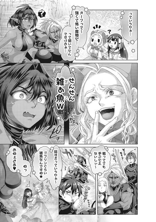 Nise Seiken Monogatari: Osananajimi no Seijo o Uttara Michizure ni sareta Chap 39.2 - Next Chap 40.2