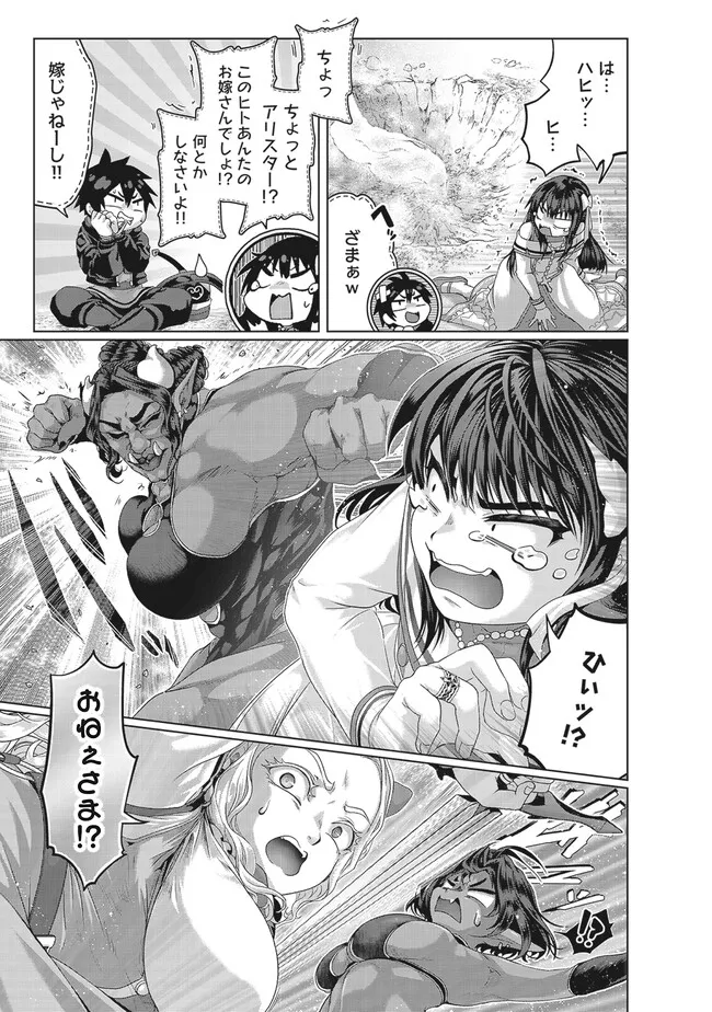 Nise Seiken Monogatari: Osananajimi no Seijo o Uttara Michizure ni sareta Chap 39.2 - Next Chap 40.2