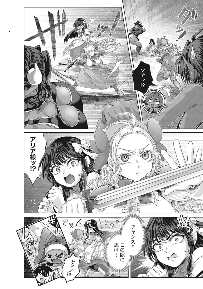 Nise Seiken Monogatari: Osananajimi no Seijo o Uttara Michizure ni sareta Chap 39.2 - Next Chap 40.2