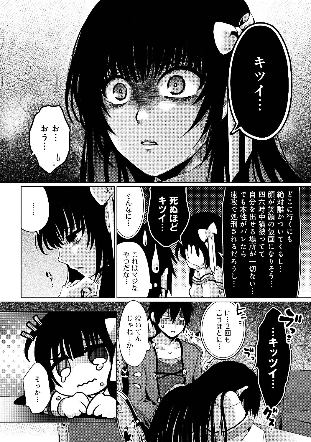 Nise Seiken Monogatari: Osananajimi no Seijo o Uttara Michizure ni sareta Chap 4 - Next Chap 5