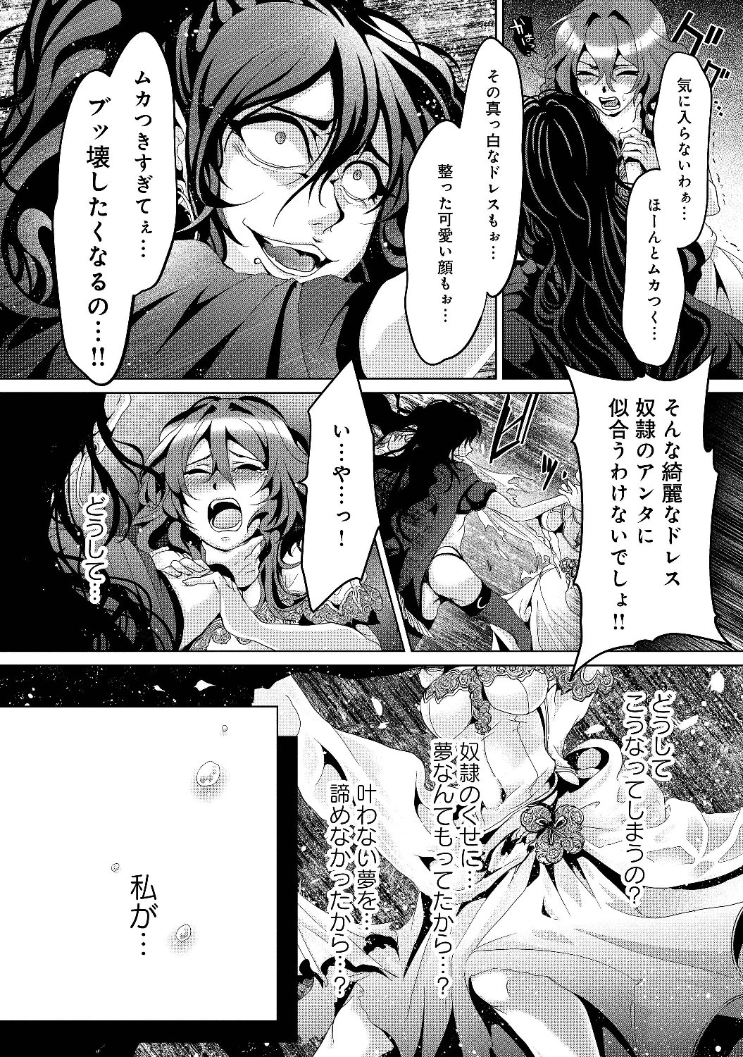 Nise Seiken Monogatari: Osananajimi no Seijo o Uttara Michizure ni sareta Chap 4 - Next Chap 5