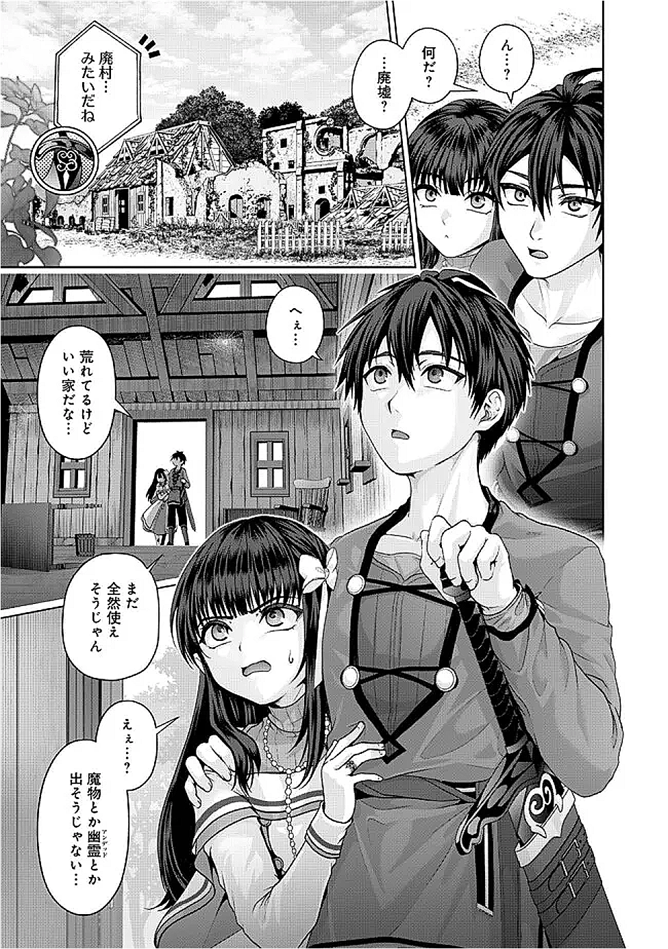 Nise Seiken Monogatari: Osananajimi no Seijo o Uttara Michizure ni sareta Chap 40.1 - Next Chap 41.1