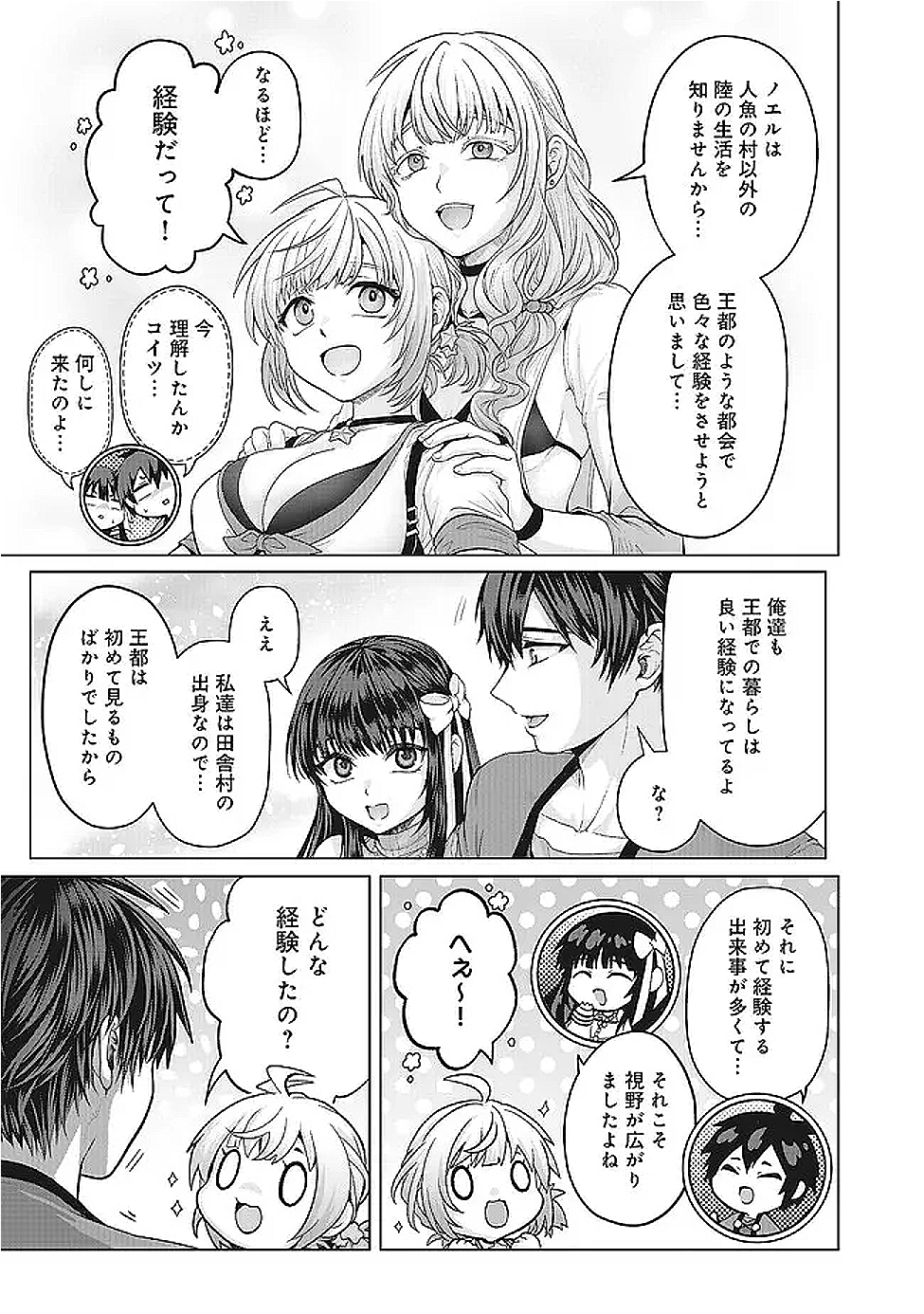 Nise Seiken Monogatari: Osananajimi no Seijo o Uttara Michizure ni sareta Chap 40.2 - Next Chap 41.2