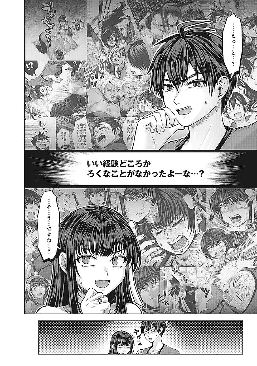 Nise Seiken Monogatari: Osananajimi no Seijo o Uttara Michizure ni sareta Chap 40.2 - Next Chap 41.2