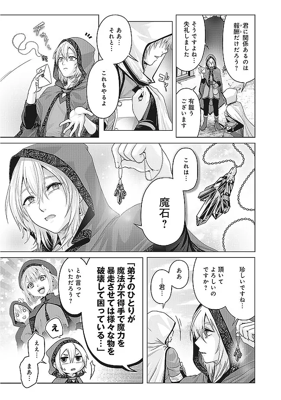 Nise Seiken Monogatari: Osananajimi no Seijo o Uttara Michizure ni sareta Chap 40.2 - Next Chap 41.2