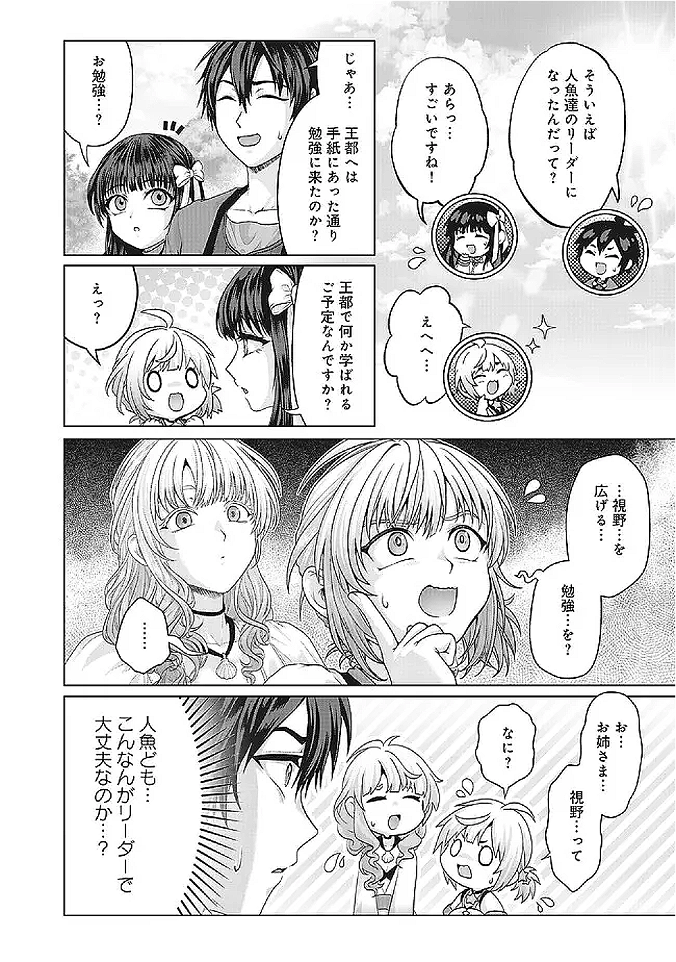 Nise Seiken Monogatari: Osananajimi no Seijo o Uttara Michizure ni sareta Chap 40.2 - Next Chap 41.2