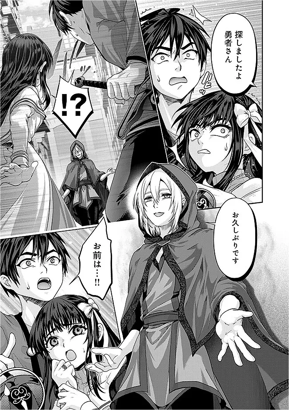 Nise Seiken Monogatari: Osananajimi no Seijo o Uttara Michizure ni sareta Chap 41.1 - Next Chap 42.1