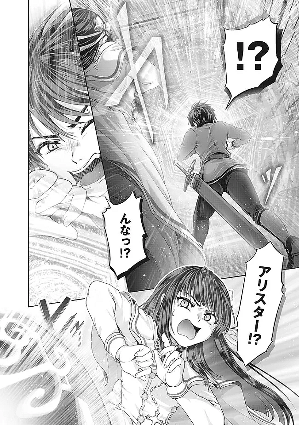 Nise Seiken Monogatari: Osananajimi no Seijo o Uttara Michizure ni sareta Chap 41.2 - Next Chap 42.2