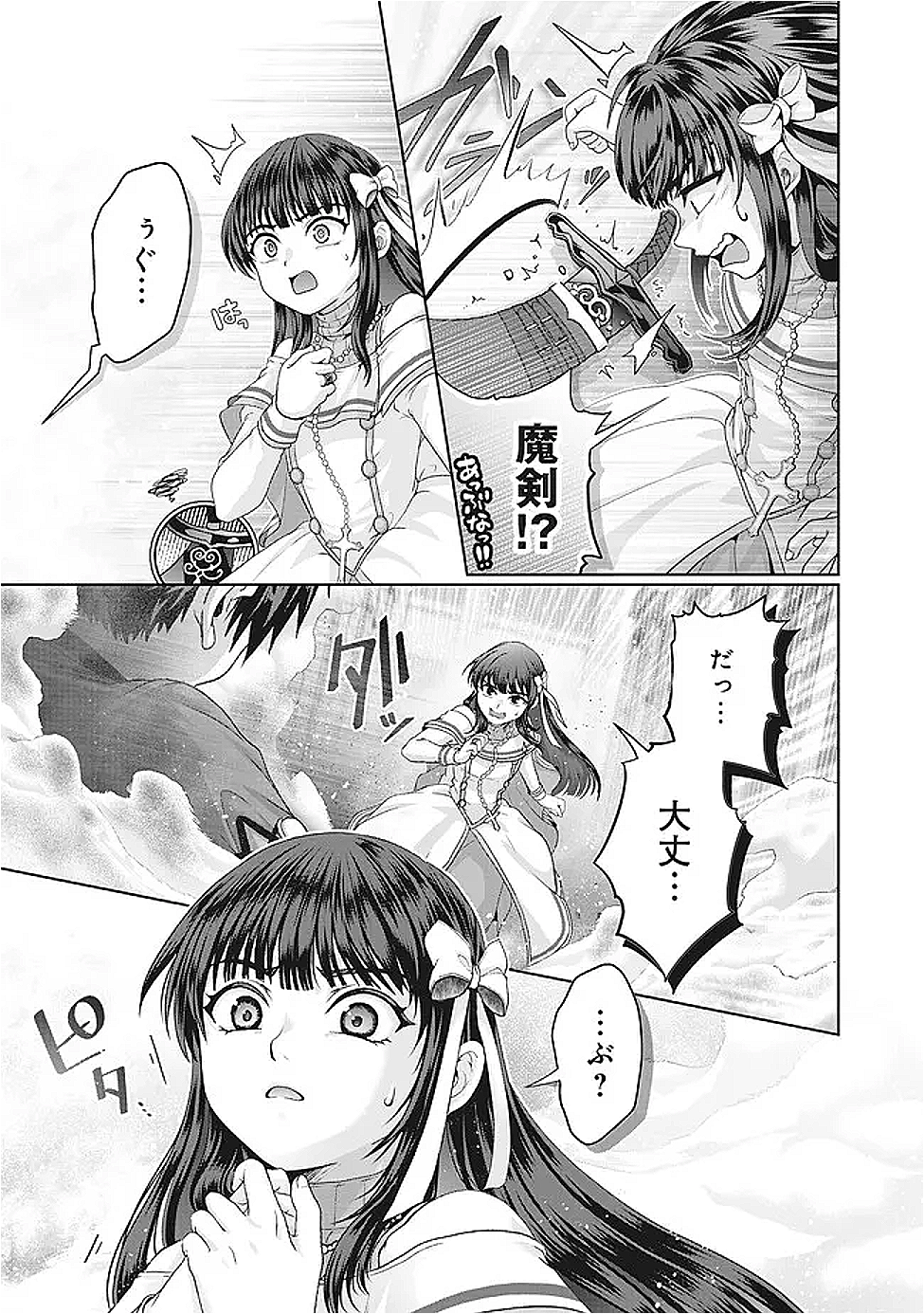 Nise Seiken Monogatari: Osananajimi no Seijo o Uttara Michizure ni sareta Chap 41.2 - Next Chap 42.2