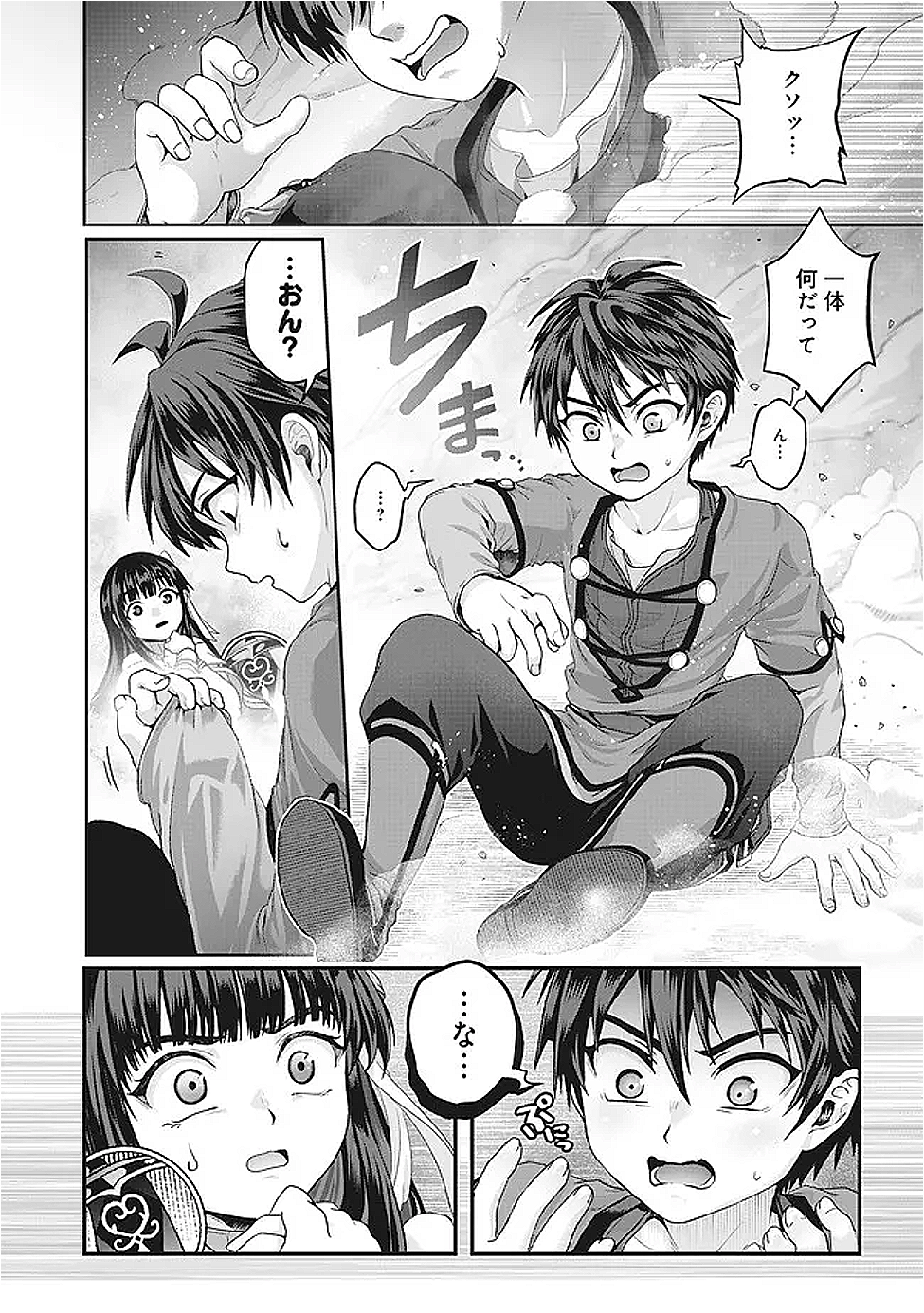 Nise Seiken Monogatari: Osananajimi no Seijo o Uttara Michizure ni sareta Chap 41.2 - Next Chap 42.2