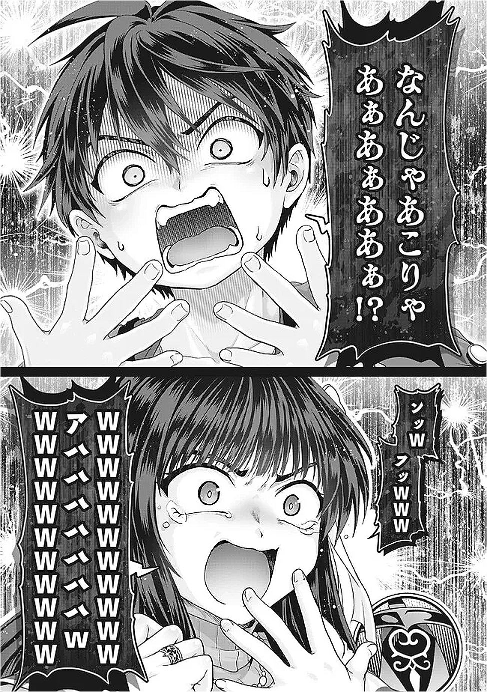 Nise Seiken Monogatari: Osananajimi no Seijo o Uttara Michizure ni sareta Chap 41.2 - Next Chap 42.2