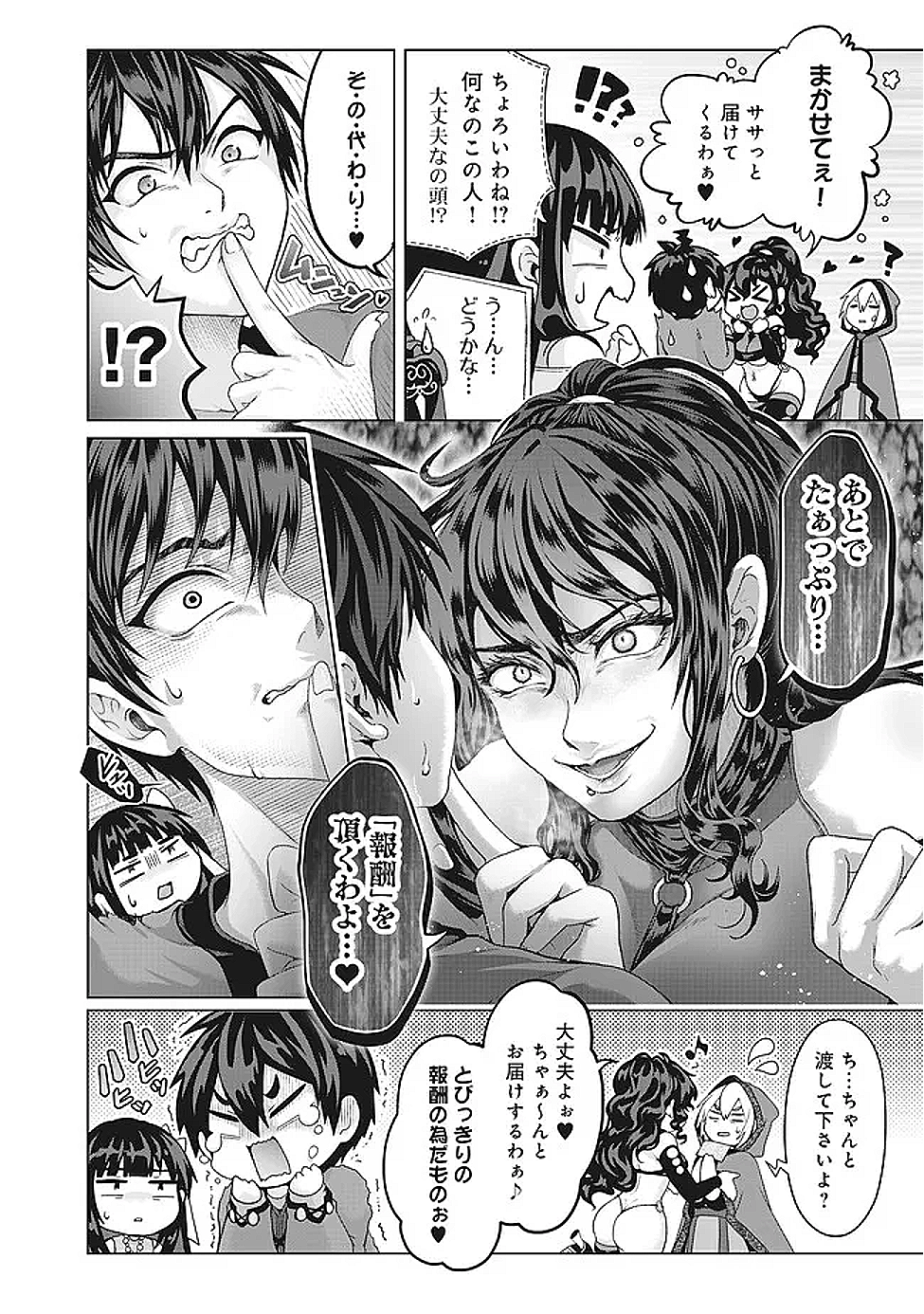 Nise Seiken Monogatari: Osananajimi no Seijo o Uttara Michizure ni sareta Chap 41.2 - Next Chap 42.2