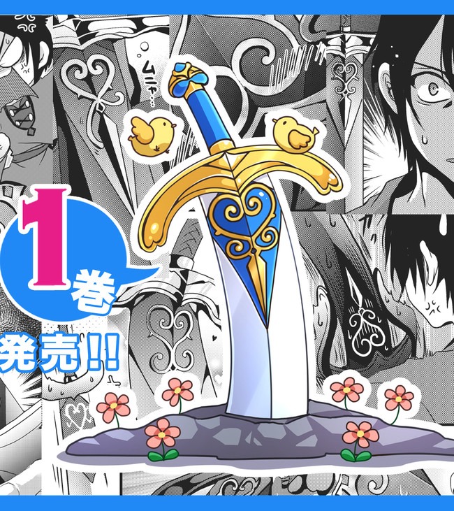 Nise Seiken Monogatari: Osananajimi no Seijo o Uttara Michizure ni sareta Chap 5.6 - Next Chap 6.6