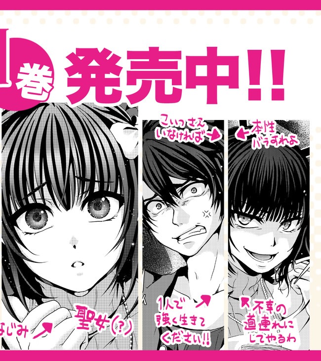 Nise Seiken Monogatari: Osananajimi no Seijo o Uttara Michizure ni sareta Chap 5.6 - Next Chap 6.6