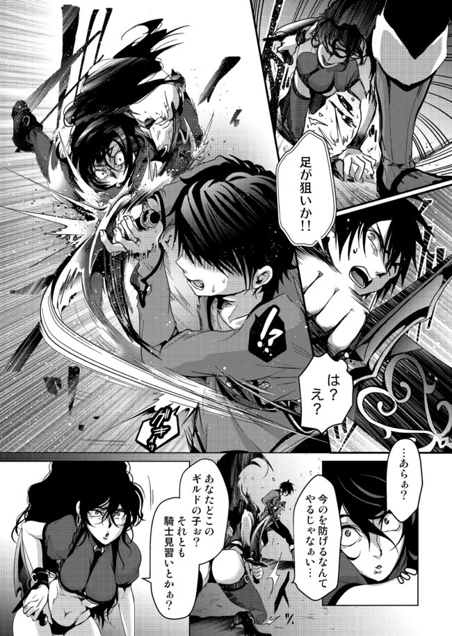 Nise Seiken Monogatari: Osananajimi no Seijo o Uttara Michizure ni sareta Chap 5 - Next Chap 6