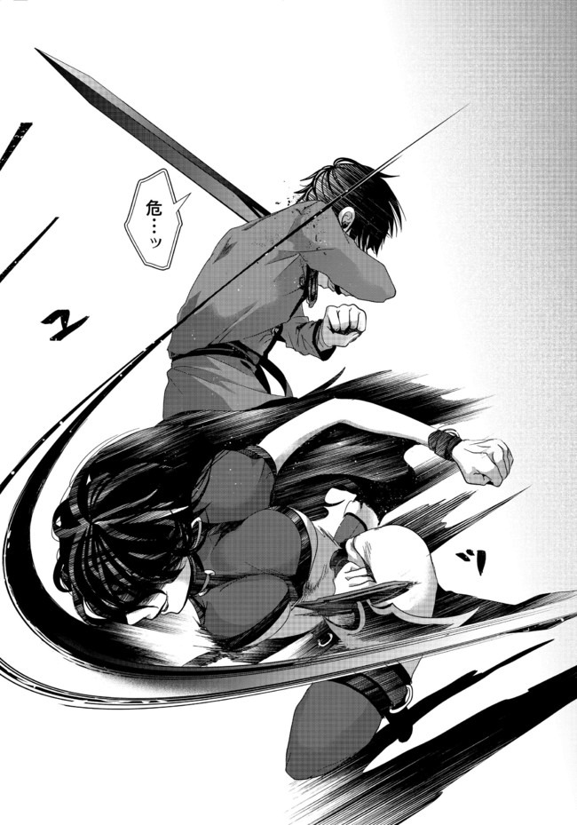 Nise Seiken Monogatari: Osananajimi no Seijo o Uttara Michizure ni sareta Chap 5 - Next Chap 6