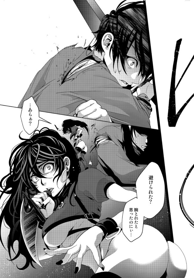 Nise Seiken Monogatari: Osananajimi no Seijo o Uttara Michizure ni sareta Chap 5 - Next Chap 6