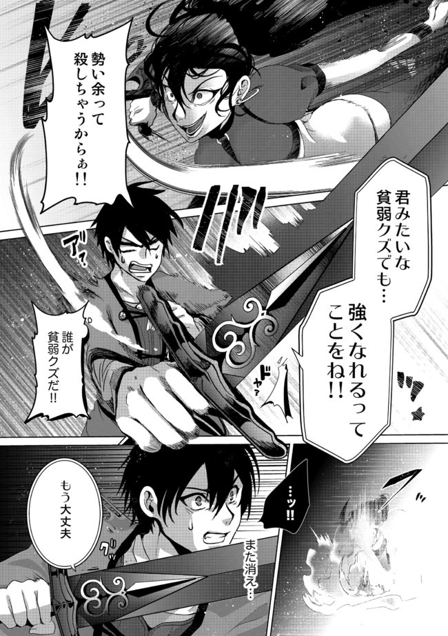 Nise Seiken Monogatari: Osananajimi no Seijo o Uttara Michizure ni sareta Chap 5 - Next Chap 6