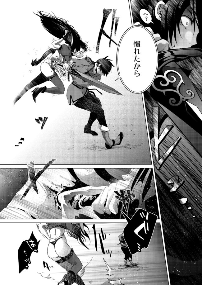 Nise Seiken Monogatari: Osananajimi no Seijo o Uttara Michizure ni sareta Chap 5 - Next Chap 6