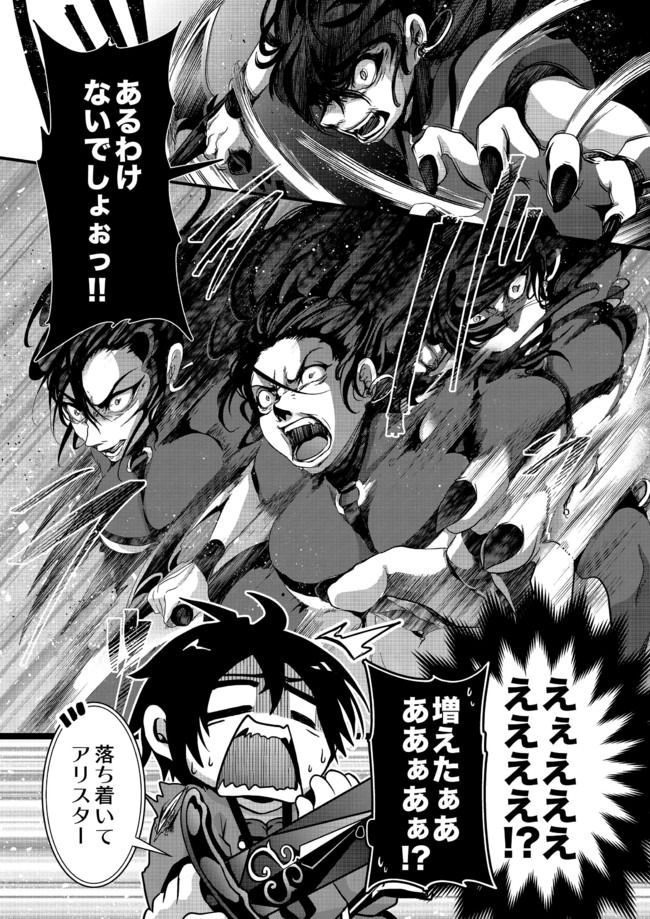 Nise Seiken Monogatari: Osananajimi no Seijo o Uttara Michizure ni sareta Chap 5 - Next Chap 6