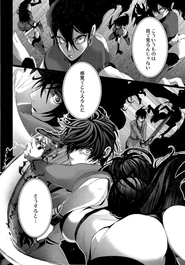 Nise Seiken Monogatari: Osananajimi no Seijo o Uttara Michizure ni sareta Chap 5 - Next Chap 6