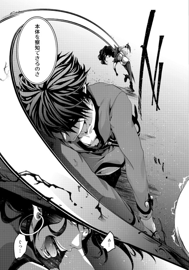 Nise Seiken Monogatari: Osananajimi no Seijo o Uttara Michizure ni sareta Chap 5 - Next Chap 6